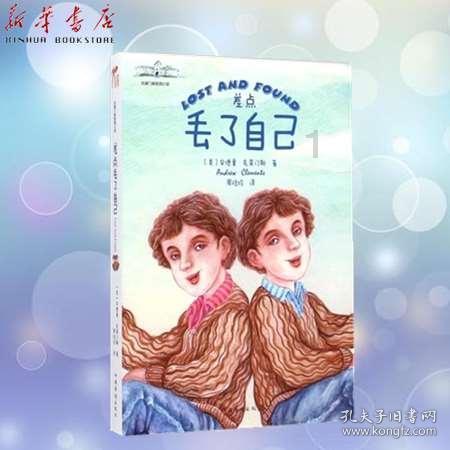 小魔仙的晚礼服